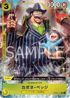 Carte One Piece Capone"Gang"Bege OP04-100 R PROMO