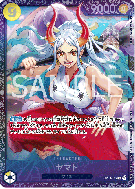 Carte One Piece Yamato OP04-112 SR PROMO