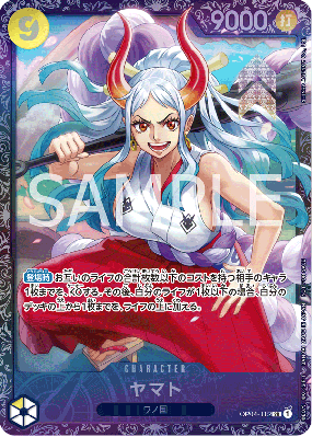 Carte One Piece Yamato OP04-112 SR PROMO