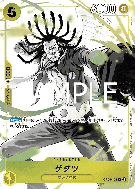 Carte One Piece Gedatsu OP05-102 R PROMO