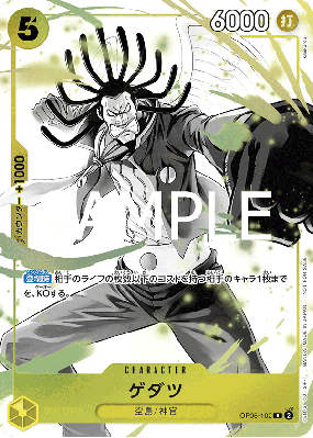 Carte One Piece Gedatsu OP05-102 R PROMO