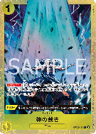 Carte One Piece El Thor OP05-114 UC PROMO