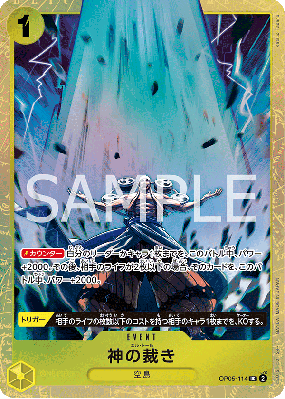 Carte One Piece El Thor OP05-114 UC PROMO