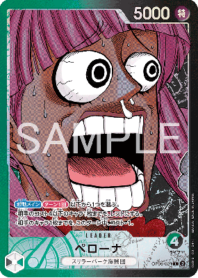 Carte One Piece Perona OP06-021 L PROMO