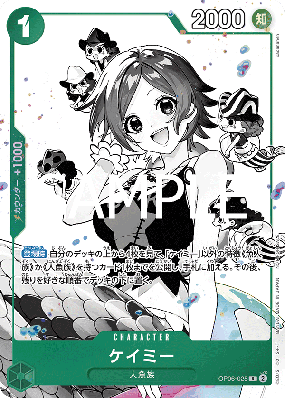 Carte One Piece Camie OP06-025 R PROMO