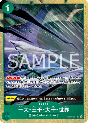 Carte One Piece The Billion-fold World Trichiliocosm OP06-038 UC PROMO