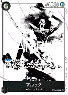 Carte One Piece Brook OP06-092 R PROMO