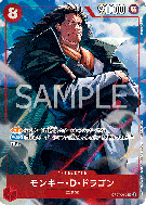Carte One Piece Monkey D. Dragon OP07-015 SR PROMO