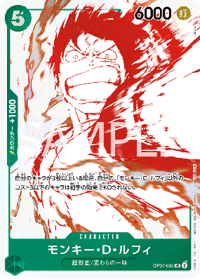 Carte One Piece Monkey D. Luffy OP07-033 UC PROMO