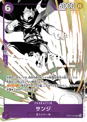 Carte One Piece Sanji OP07-064 SR PROMO 2