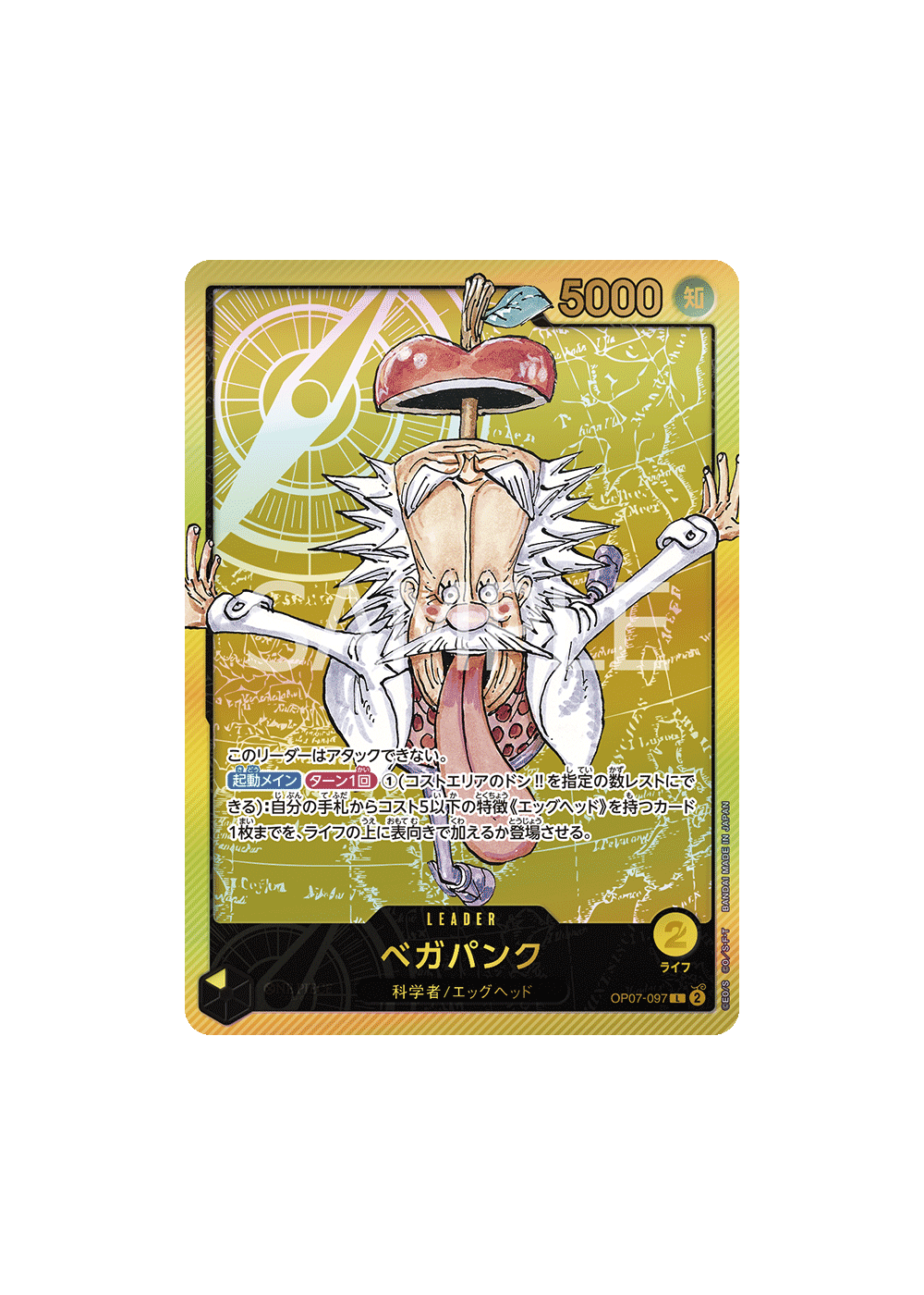 Carte One Piece Vegapunk OP07-097 L PROMO