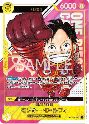 Carte One Piece Monkey D. Luffy OP07-109 SR PROMO 3