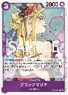 Carte One Piece Black Maria OP08-074 SR PROMO 1