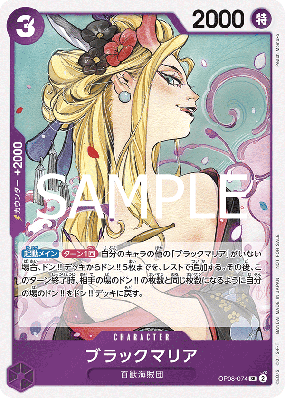 Carte One Piece Black Maria OP08-074 SR PROMO 1