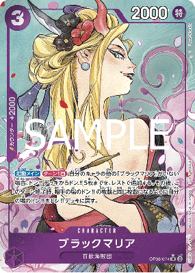 Carte One Piece Black Maria OP08-074 SR PROMO 2