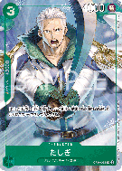 Carte One Piece Tashigi OP10-032 SR PROMO