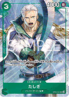 Carte One Piece Tashigi OP10-032 SR PROMO