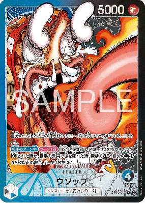Carte One Piece Usopp OP10-042 L PROMO 2