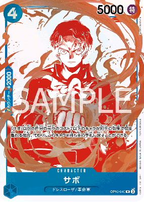 Carte One Piece Sabo OP10-049 R PROMO 2