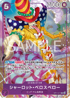 Carte One Piece Charlotte Slurp OP11-071 R PROMO