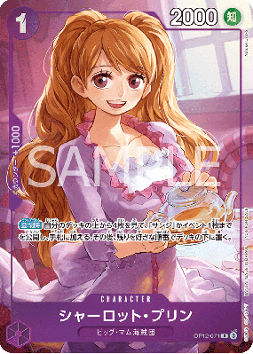 Carte One Piece Charlotte Pudding OP12-071 R PROMO