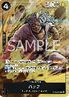 Carte One Piece Hack OP12-089 R PROMO