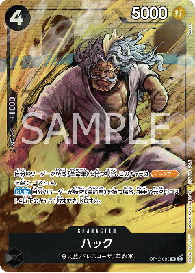 Carte One Piece Hack OP12-089 R PROMO