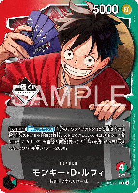Carte One Piece Monkey D. Luffy OP13-001 L PROMO