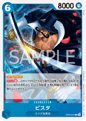 Carte One Piece Vista OP13-046 R PROMO