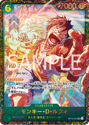 Carte One Piece Monkey D. Luffy OP13-118 SEC PROMO