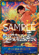Carte One Piece Portgas D. Ace OP13-119 SEC PROMO