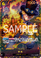 Carte One Piece Sabo OP13-120 SEC PROMO