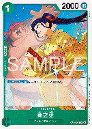Carte One Piece Kikunojo OP14-023 R PROMO