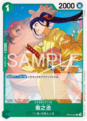 Carte One Piece Kikunojo OP14-023 R PROMO