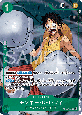 Carte One Piece Monkey D. Luffy OP16-034 R PROMO