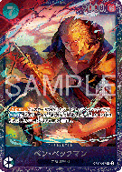 Carte One Piece Ben Beckmann OP17-027 R PROMO