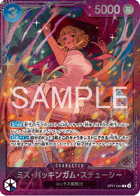 Carte One Piece Miss Buckingham Stussy OP17-054 R PROMO