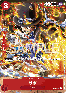 Carte One Piece Sabo P-044 P PROMO