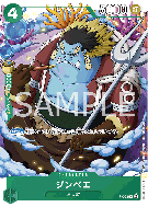 Carte One Piece Jinbe P-063 P PROMO