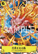 Carte One Piece Kouzuki Momonosuke P-064 P PROMO