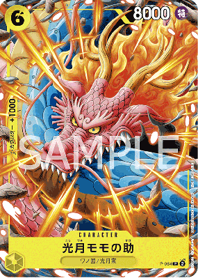 Carte One Piece Kouzuki Momonosuke P-064 P PROMO