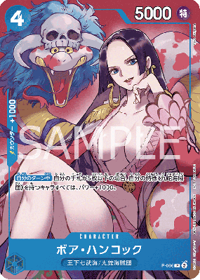 Carte One Piece Boa Hancock P-066 P PROMO 1