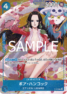 Carte One Piece Boa Hancock P-066 P PROMO 2