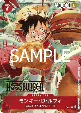 Carte One Piece MonkeyDLuffy P-080 P PROMO 2