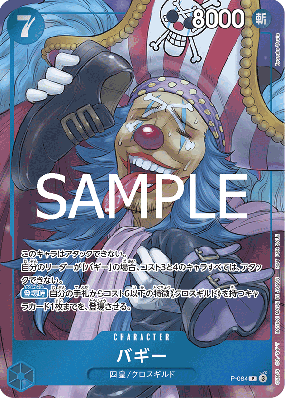 Carte One Piece Buggy P-084 P PROMO