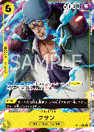 Carte One Piece Kuzan P-150 P PROMO