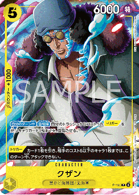 Carte One Piece Kuzan P-150 P PROMO