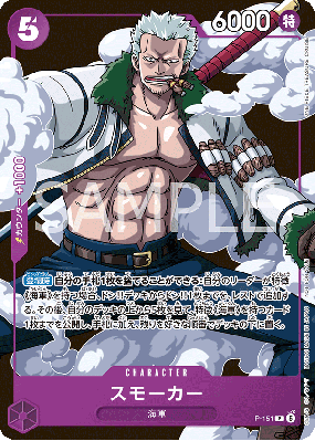 Carte One Piece Smoker P-151 P PROMO
