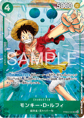 Carte One Piece Monkey D. Luffy PRB02-005 SR PROMO