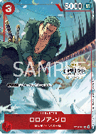 Carte One Piece Roronoa Zoro ST01-013 SR PROMO 4